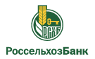 Банк Россельхозбанк в Георгиевке (Омская обл.)